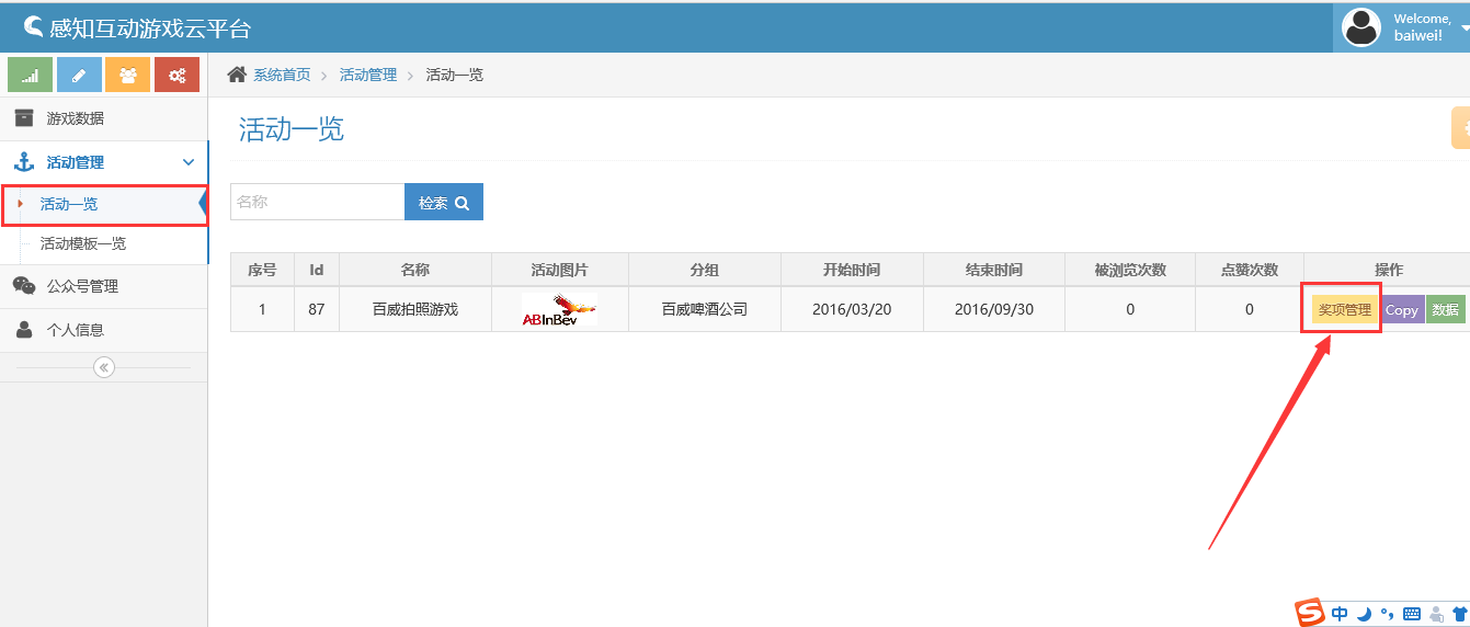 ../../_images/jiangxiangguanli.png