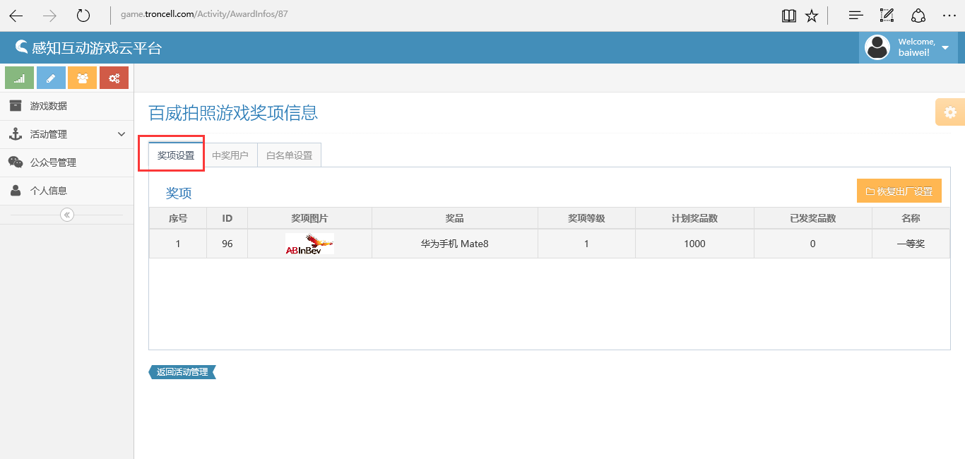 ../../_images/jiangxiangshezhi.png