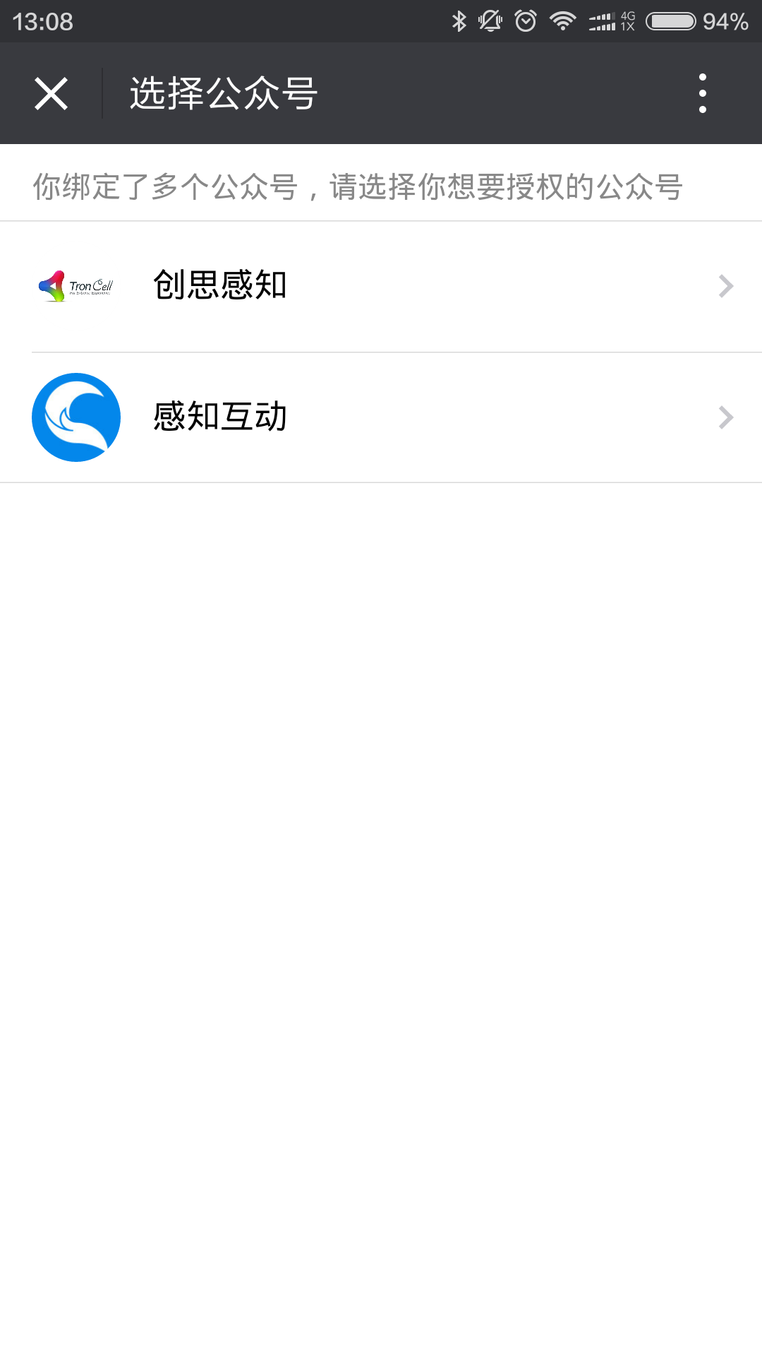 ../../_images/selectwechat.png