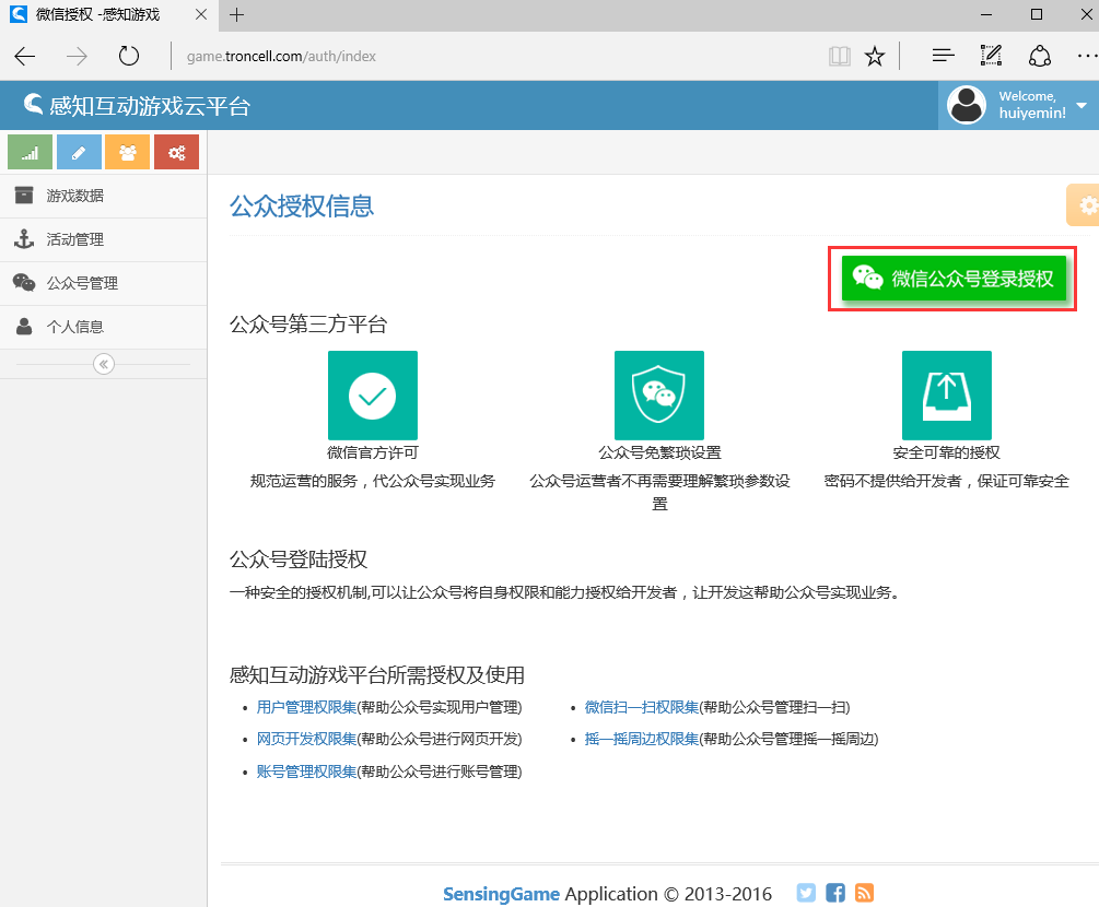 ../../_images/weauth.png